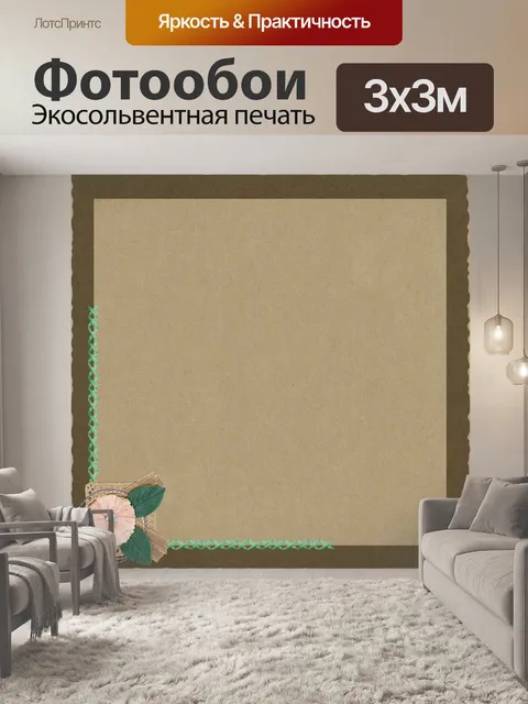 Фотообои Цифровая бумага