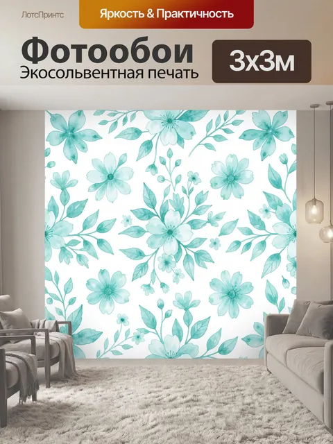 Фотообои Акварельные голубые цветы и листья