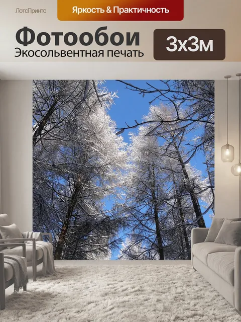 Фотообои Дерево