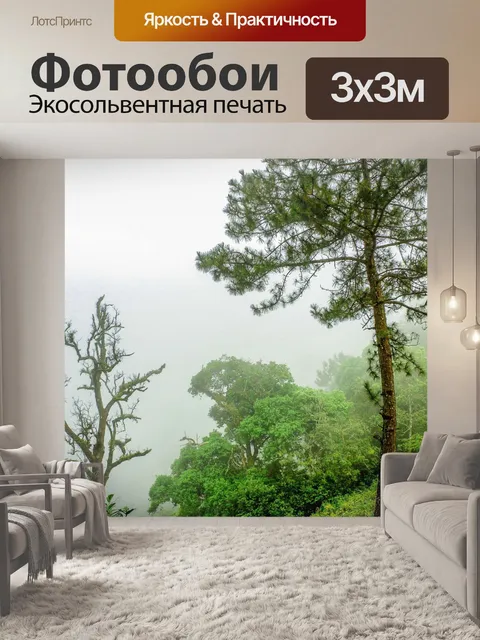 Фотообои Kewfin гора Лампанг, Таиланд