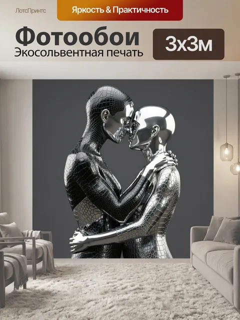 Фотообои Слияние серебряных андроидов