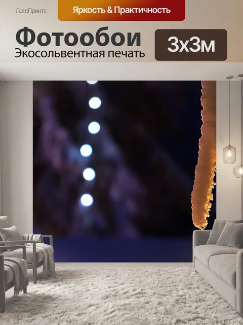 Фотообои Снег