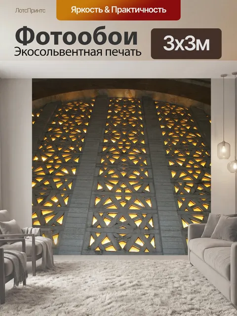 Фотообои арочные окна