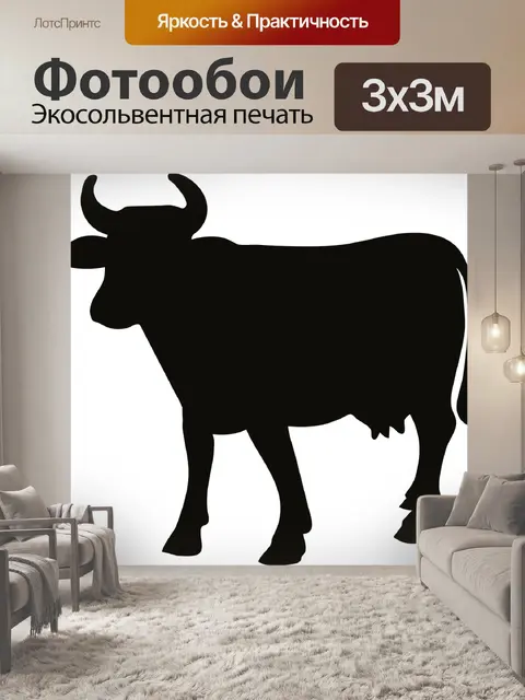 Фотообои Животное