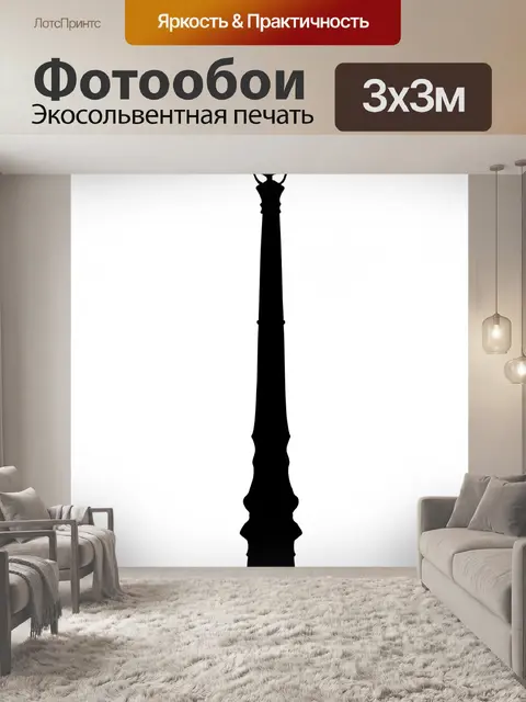 Фотообои Vintage уличный фонарь Clipart