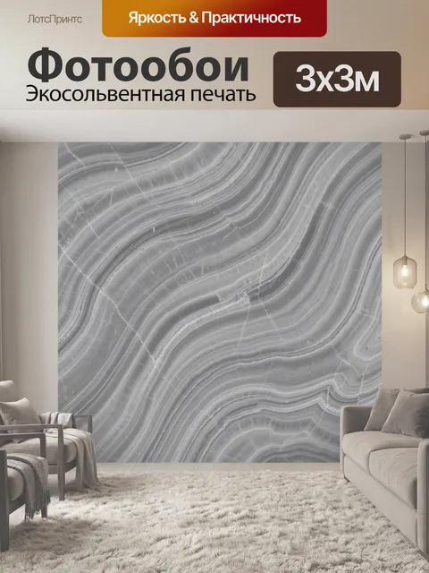 Фотообои Серые мраморные прожилки и слои