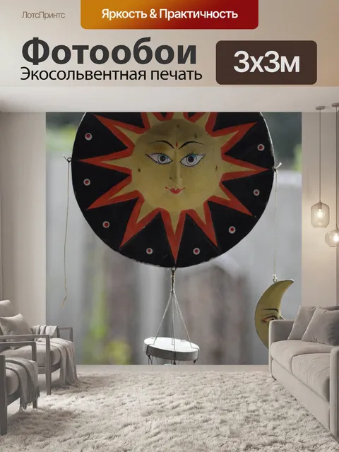 Фотообои Windbel