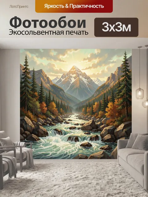 Фотообои Горная река среди елей