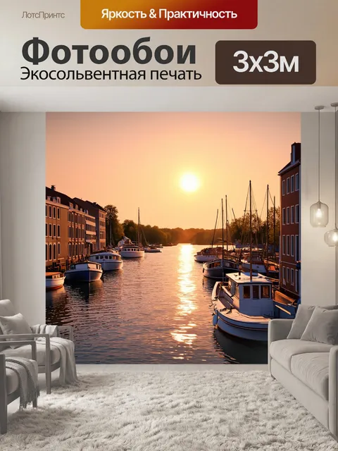Фотообои пейзаж в стиле фотореализм