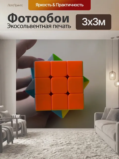 Фотообои Мозг