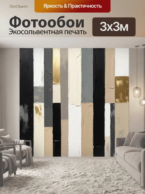 Фотообои Абстрактные вертикальные полосы с золотом