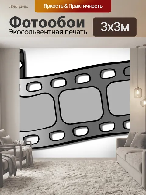 Фотообои Кино