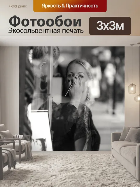 Фотообои Салон красоты