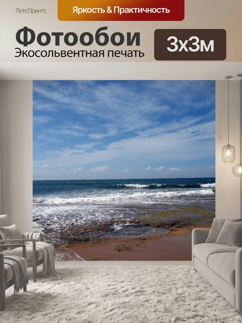 Фотообои Мельбурн берегу моря пляж
