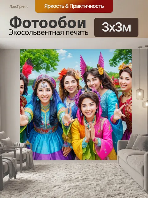 Фотообои с подругами