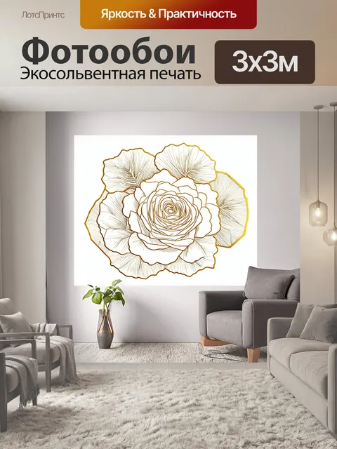 Фотообои розы в стиле однострочный рисунок
