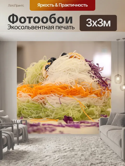 Фотообои Еда