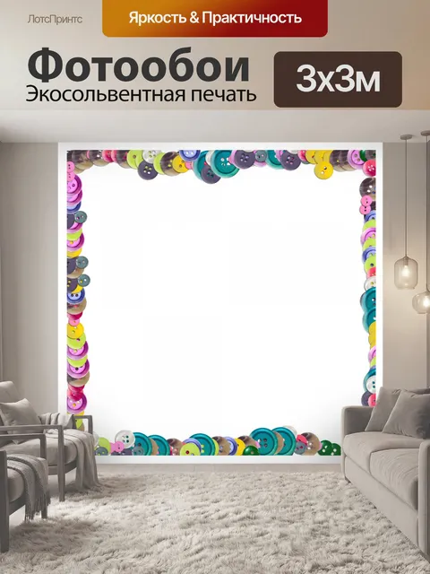 Фотообои Кнопка кадров