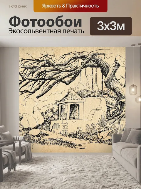 Фотообои Рисовать