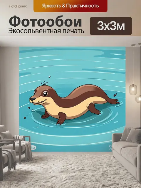 Фотообои утконос, играющий в мелкой воде, окруженный кругами и брызгами