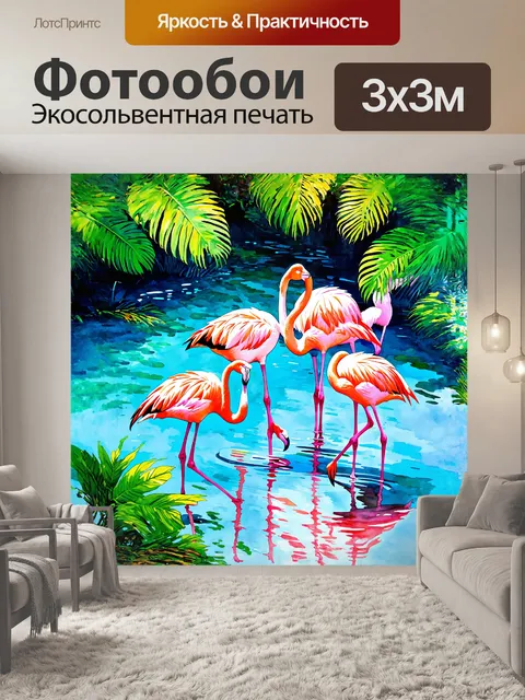 Фотообои посреди тропической лагуны
