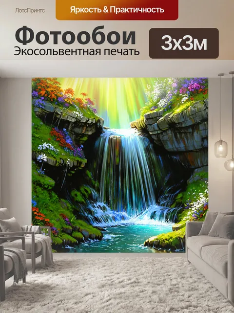Фотообои водопад, стремительно падающий с отвесной скалы, окружённый зелеными мхами и яркими цветами