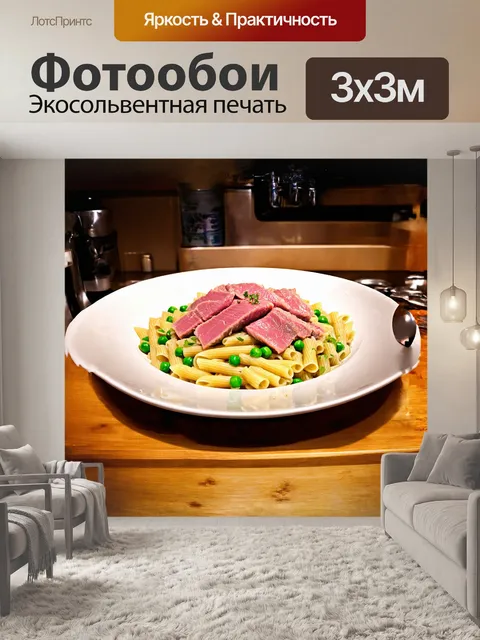 Фотообои панорамный вид на величественную кухню, где на столе расположено варево из макаронных изделий с сочным тунцом