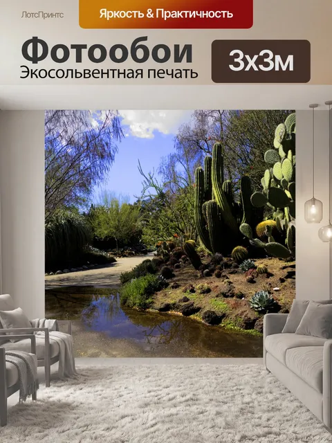 Фотообои Живописный пейзаж пустыни