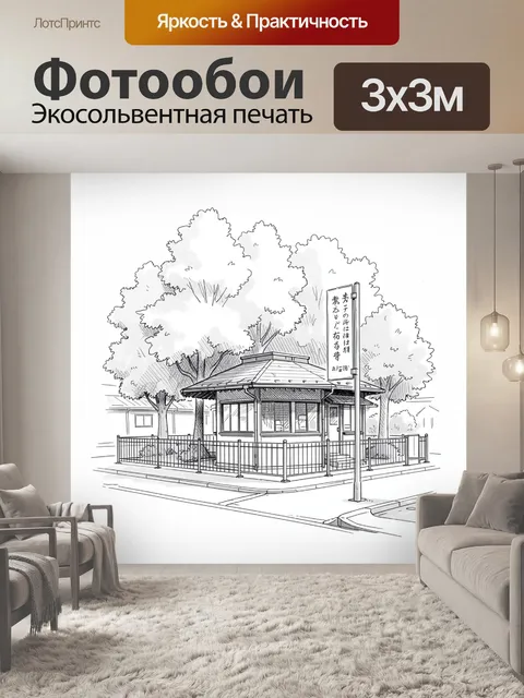 300 × 300 см · Экосольвентная печать