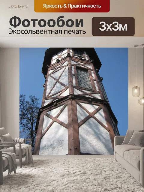 Фотообои Архитектуры