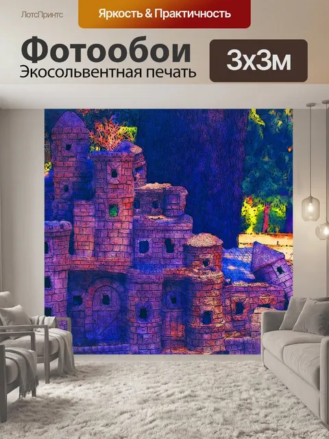 Фотообои замок