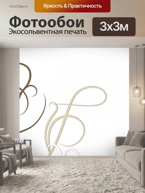 Фотообои Коричневый цветочный рисунок