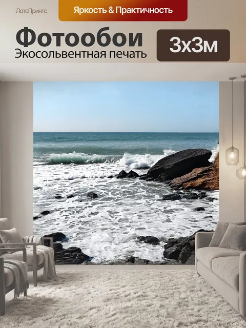 Фотообои снимок сделан в стиле **минимализма** с использованием **широкоугольного** объектива