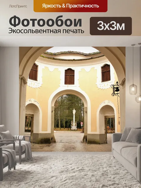 Фотообои Проход