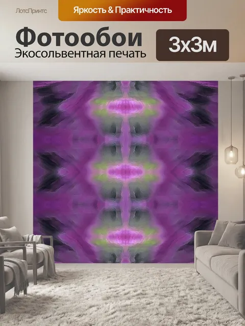 Фотообои розовый и зеленый абстрактного стека фон