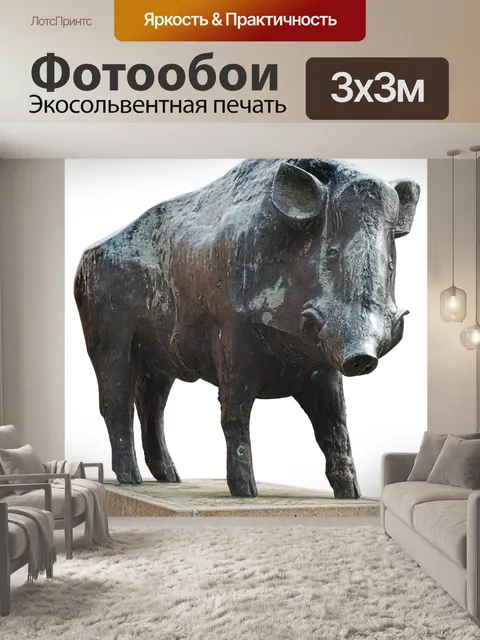 Фотообои Дикий кабан