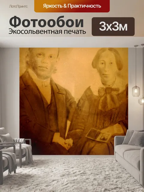 Фотообои Античная Свадьба Брак Этюд