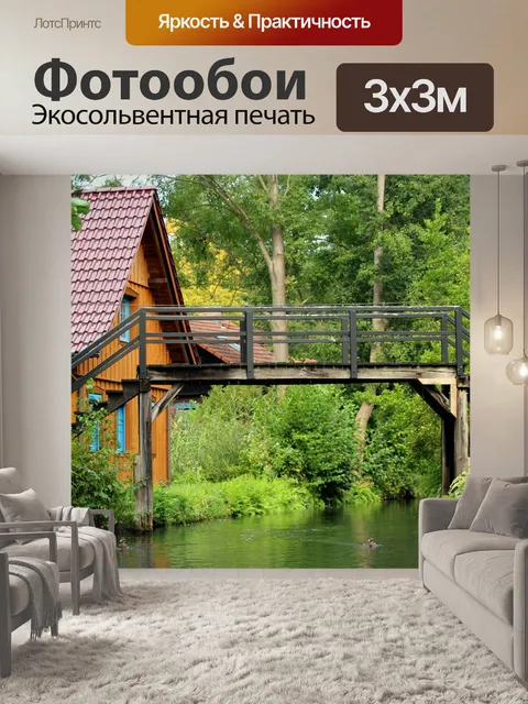 Фотообои Канал