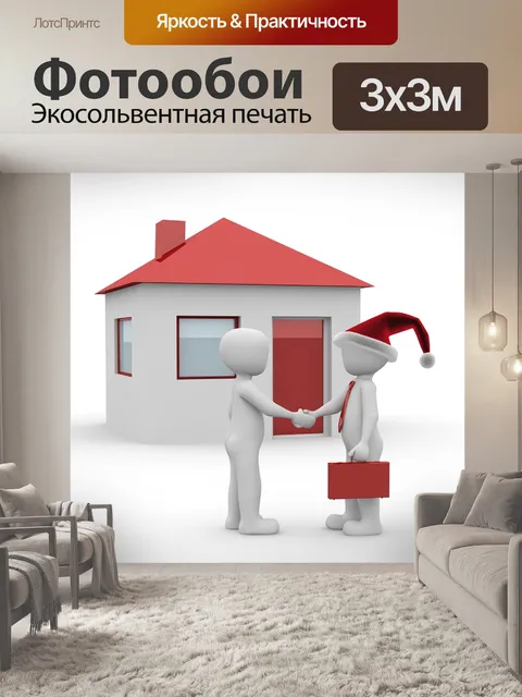 Фотообои Рождество