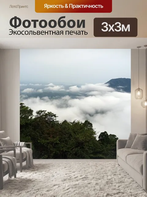 Фотообои Тропический лес