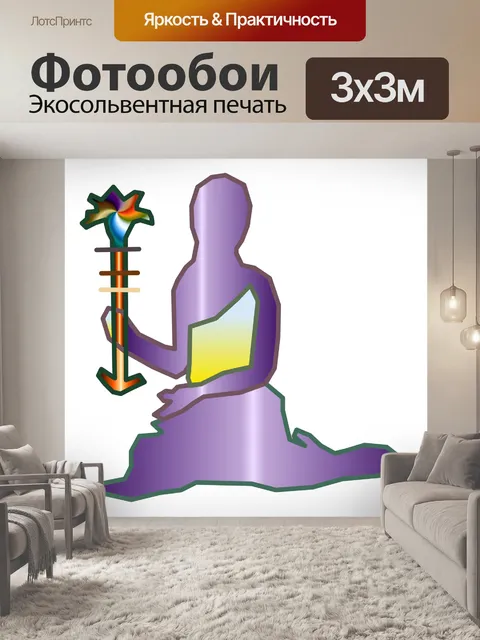 Фотообои Символ Девы