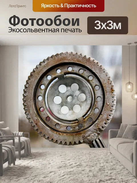 Фотообои Колесо