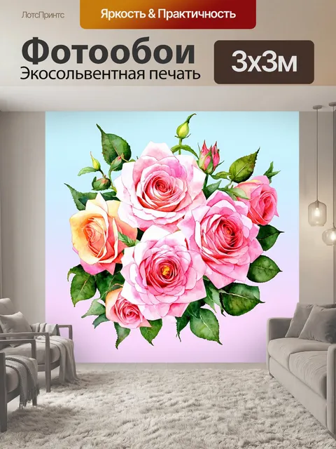 Фотообои розы в стиле декоративная акварель, фон в виде нежного градиента от светло-голубого до светло-розового