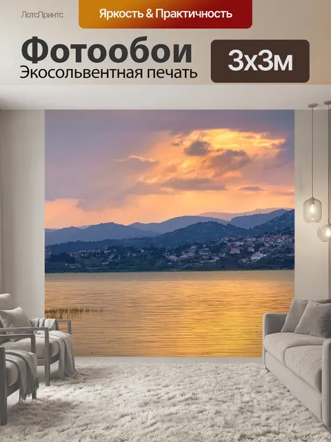 Фотообои Горы