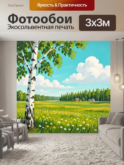 Фотообои Летний березовый пейзаж с лугом