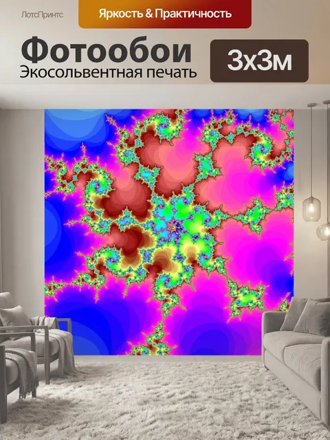 Фотообои Фрактал