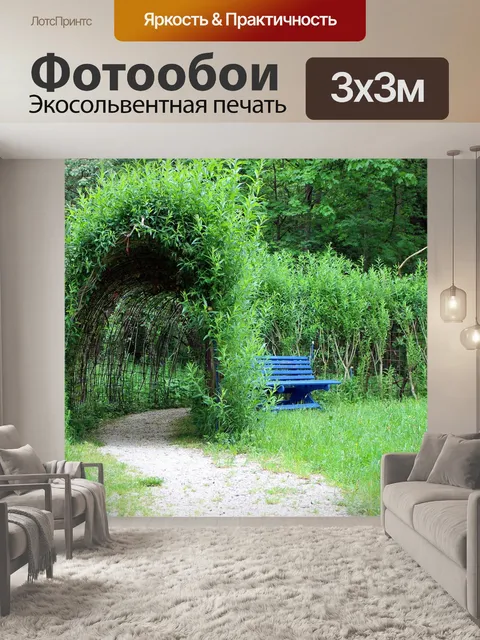 Фотообои Завод туннель
