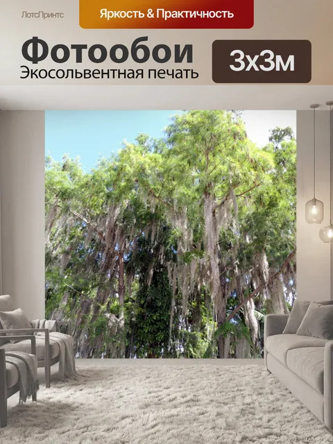Фотообои дерево мхом