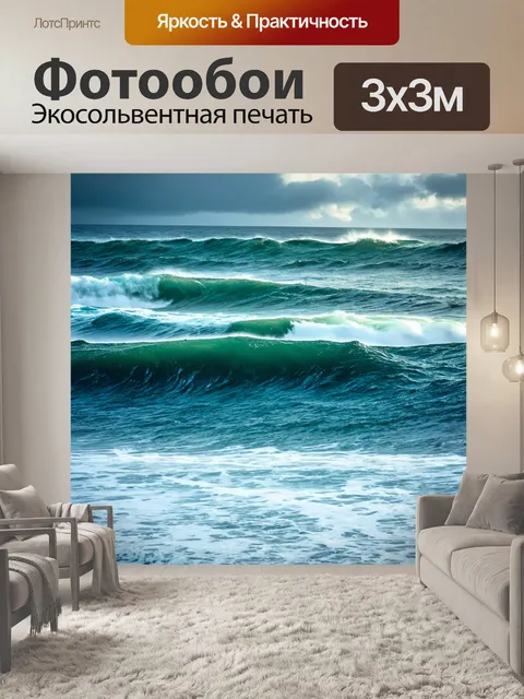 Фотообои море в стиле текстуры, текстуры волн во время шторма