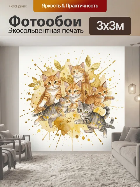 Фотообои Милые котята среди брызг